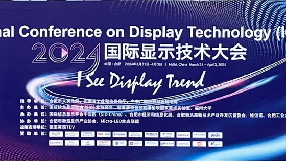 ICDT预见显示技术发展趋势|美高梅MGM参加2024国际显示技术大会