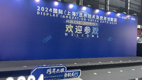 美高梅MGM科技参加DIC EXPO 2024